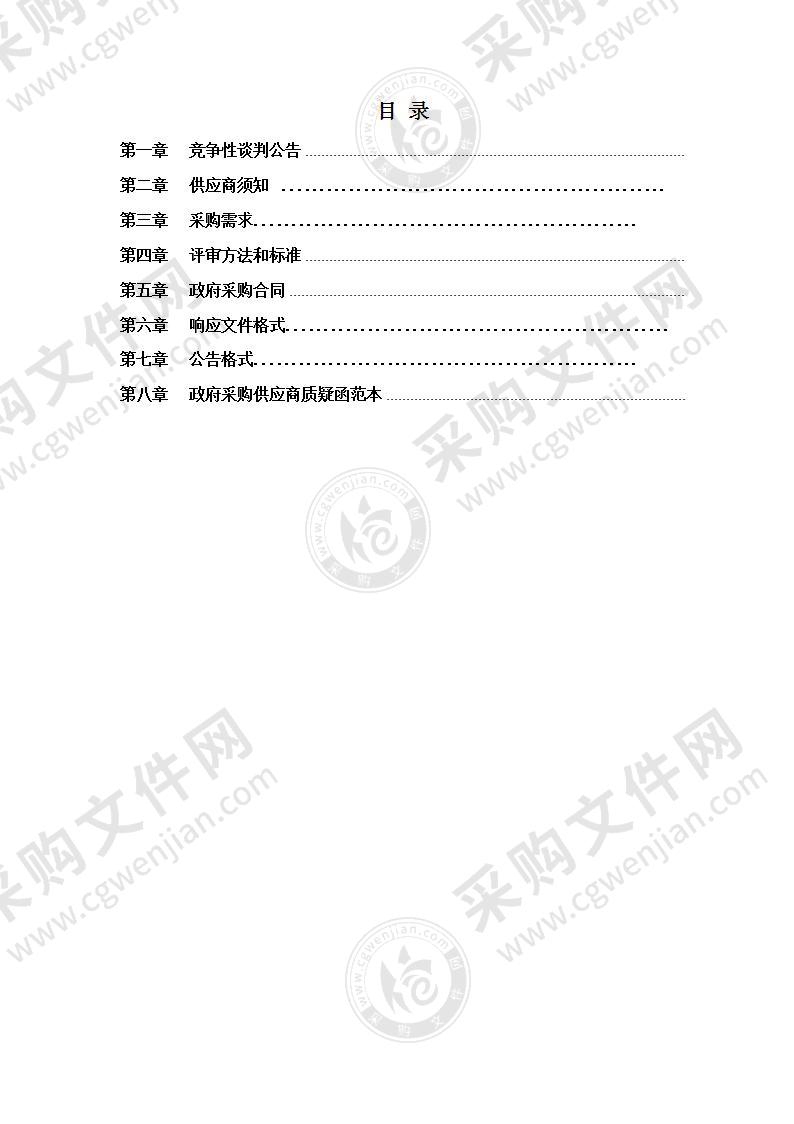 阜阳现代职业学校多媒体教室设备采购及安装项目