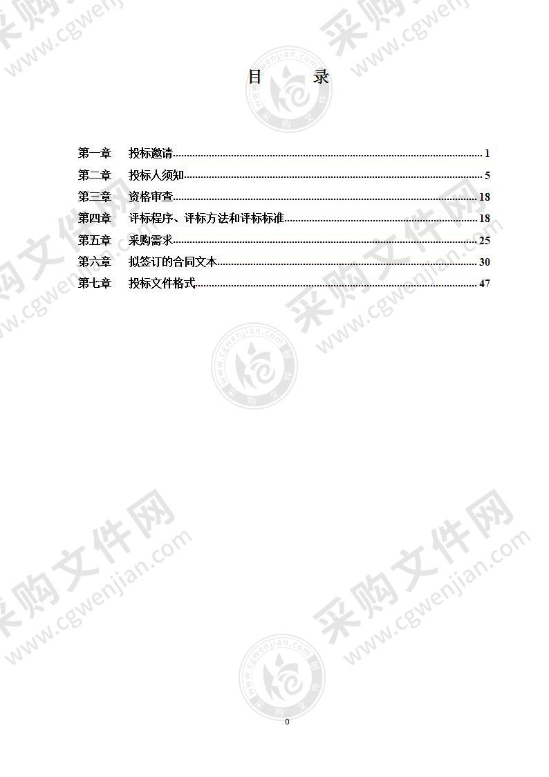 北京大兴国际会展中心和消费枢纽片区交通专项规划