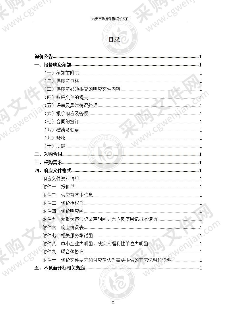 霍山县公安局司法鉴定中心解剖室新建项目