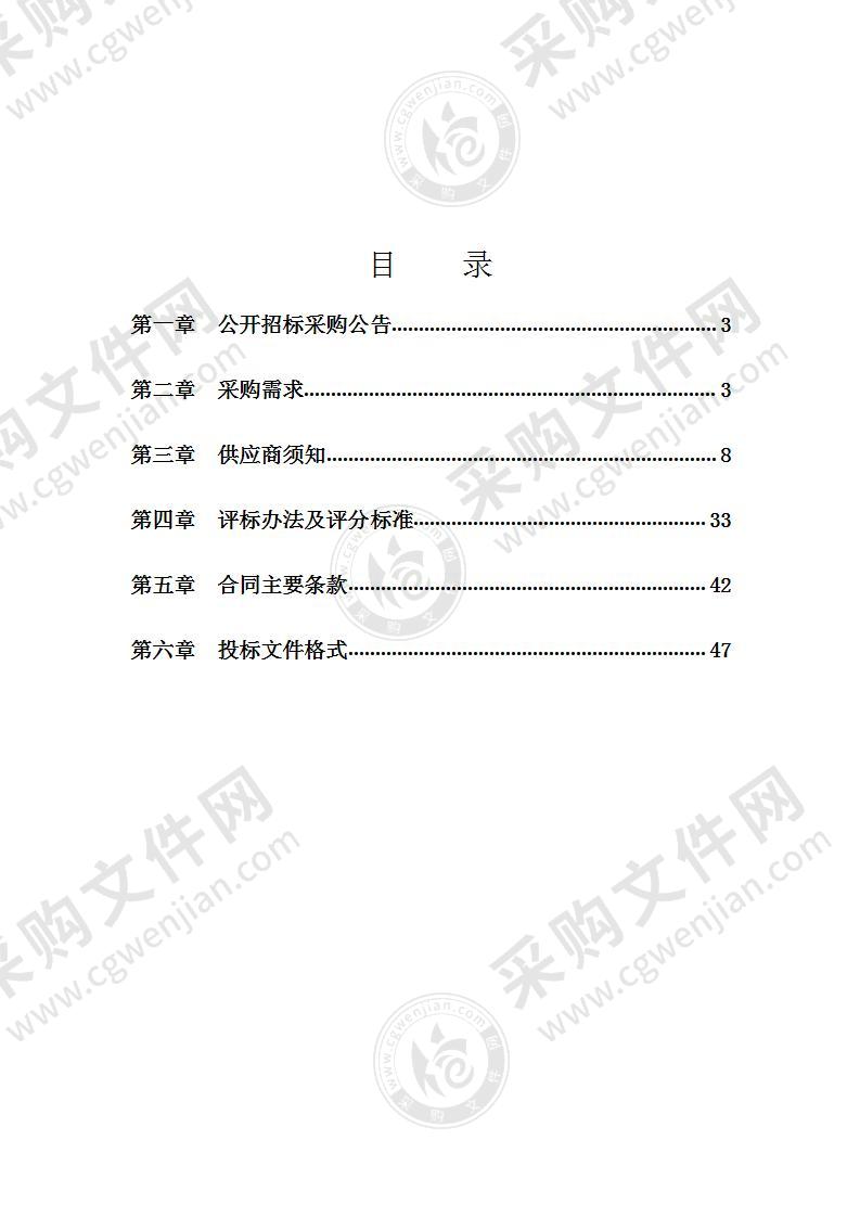 宁海县教育局装备与信息管理中心实验室设备采购项目