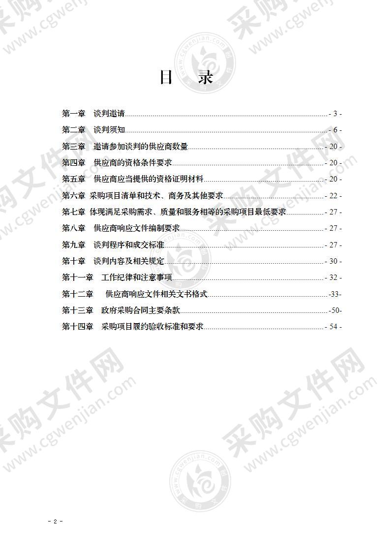 宜宾市中山街小学屏山学校智慧黑板采购项目