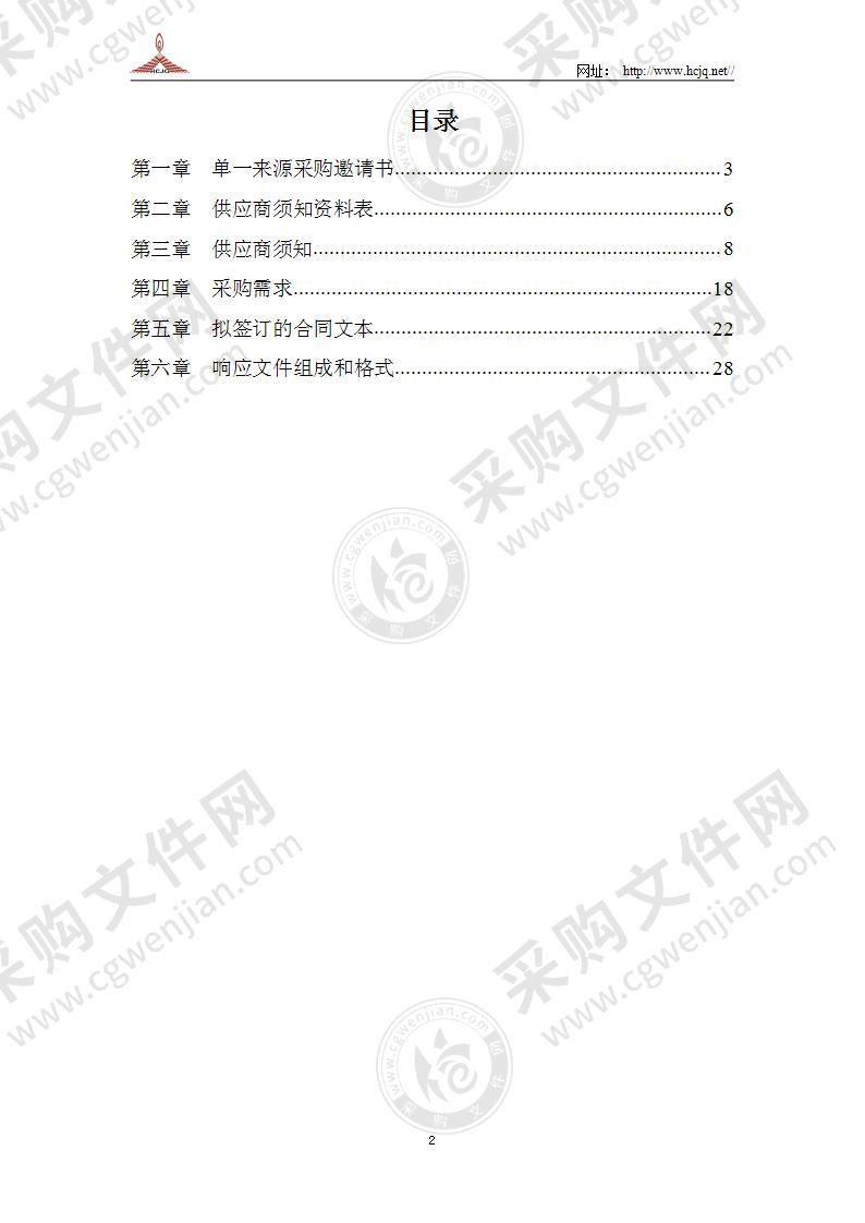 北京市高级社会工作师评审工作服务项目