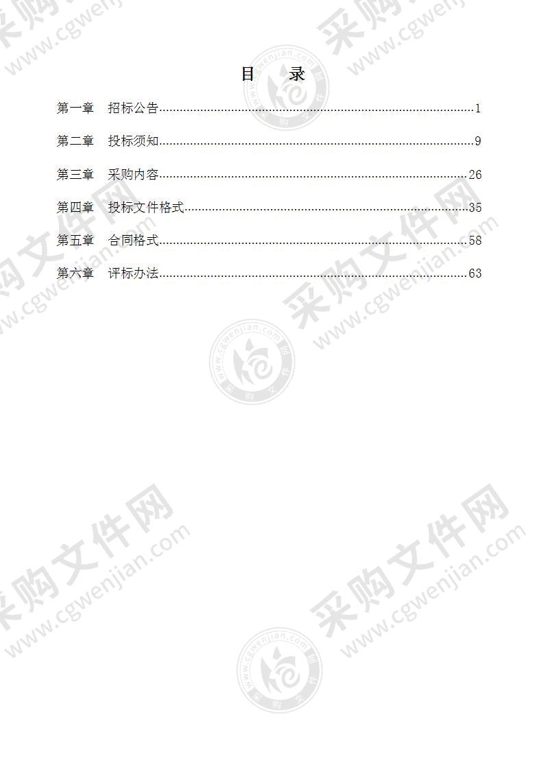 潍坊市寒亭区视频图像共享交换平台建设项目