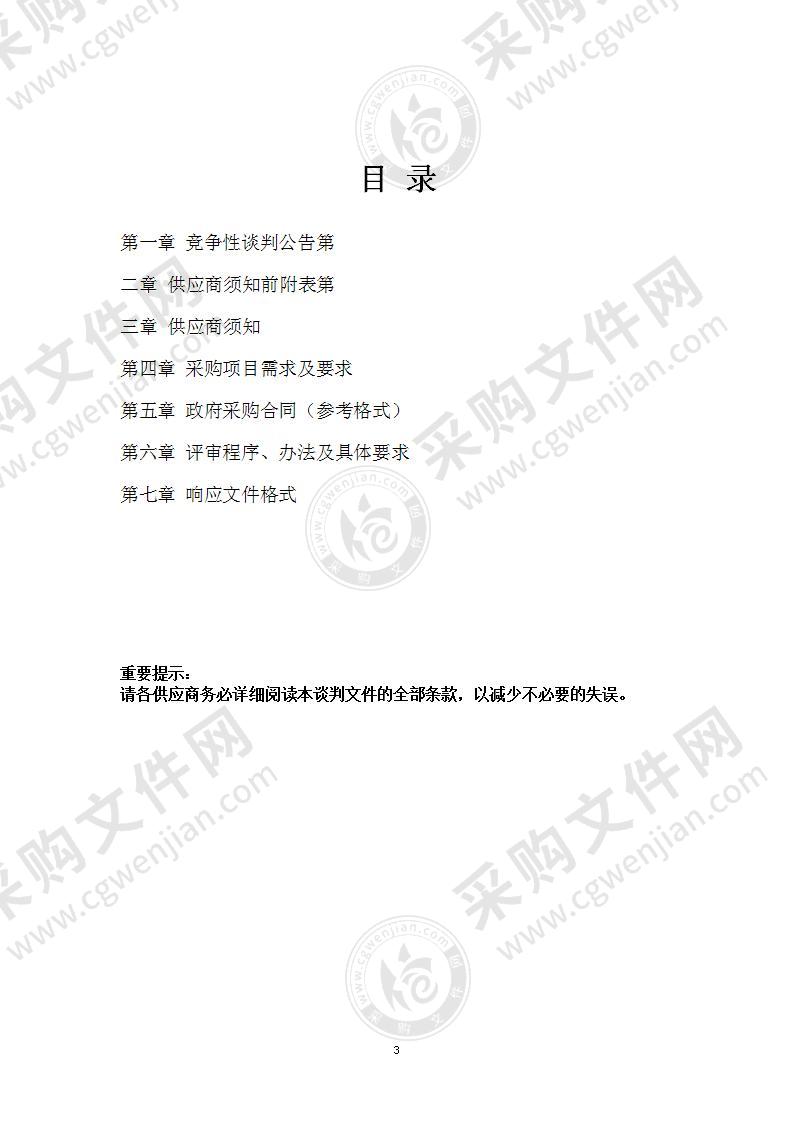 中国共产党新乡市纪律检查委员会新乡市廉政教育基地电器类采购项目