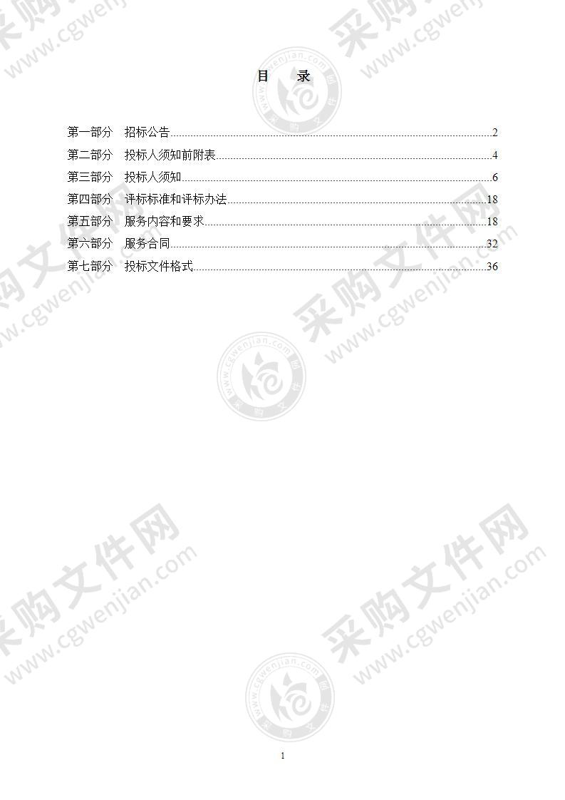 北京金融法院2022年度食堂管理服务