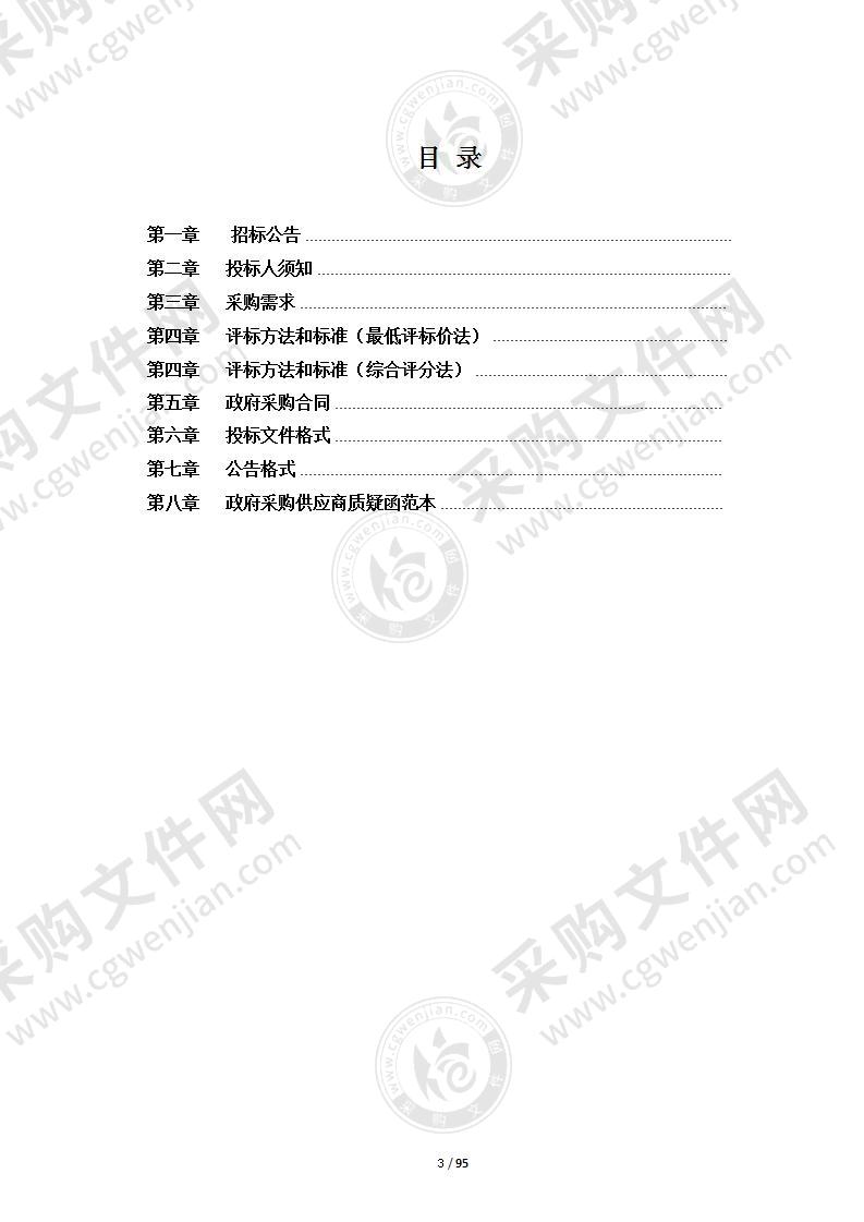 阜阳师范大学三里桥校区（原阜阳职业技术学院）2022年物业托管服务