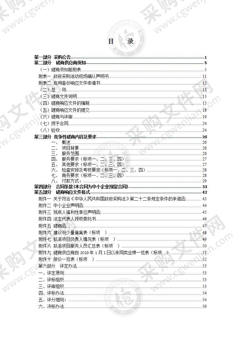 瑞安市应急管理局安全生产技术服务