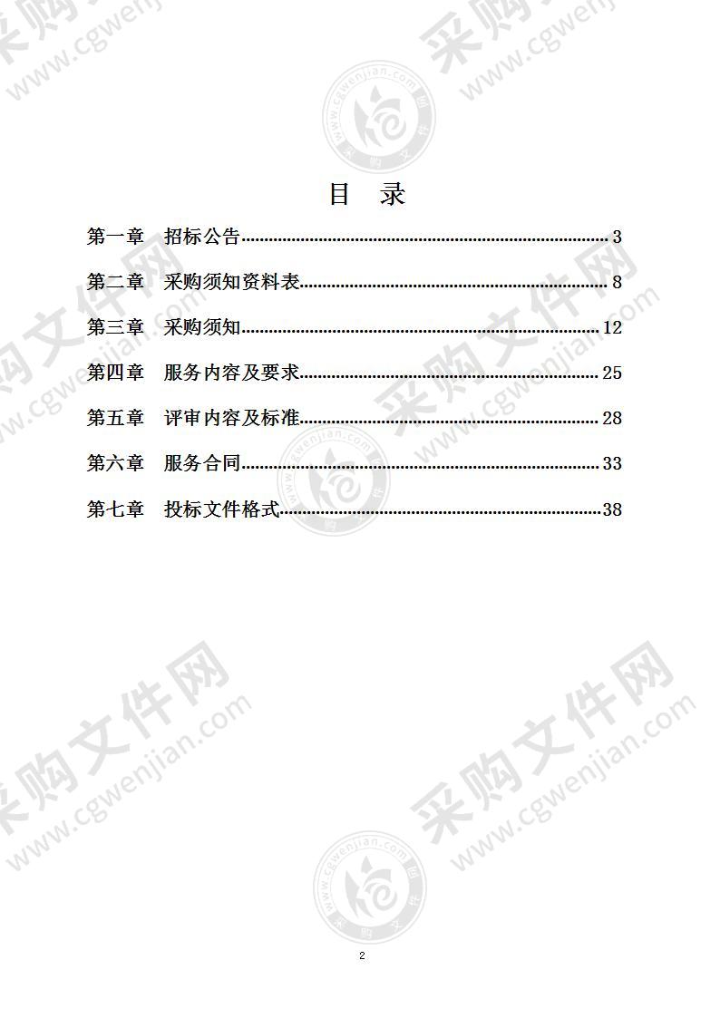 工贸企业安全生产标准化评审定级工作