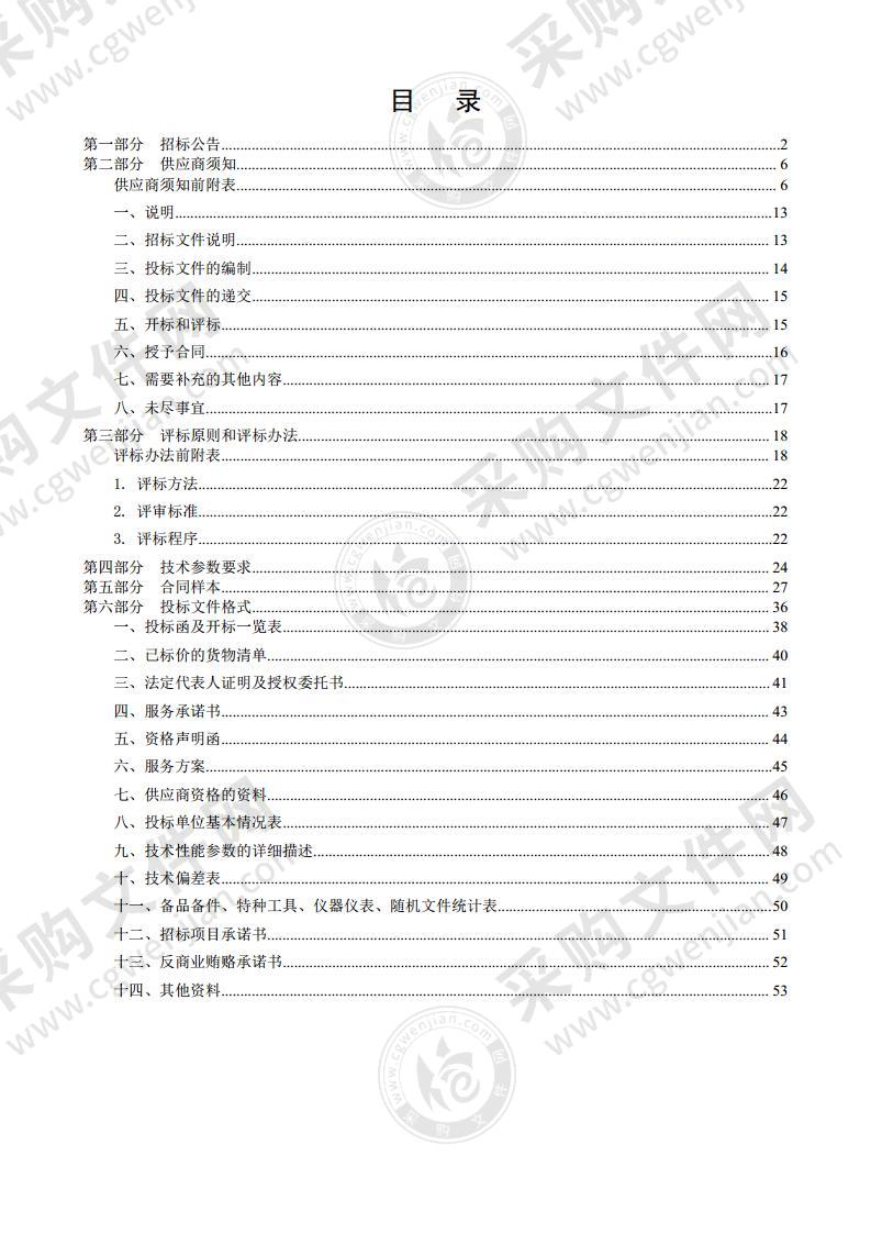 封丘县卫生健康委员会封丘县村卫生室设备购置项目