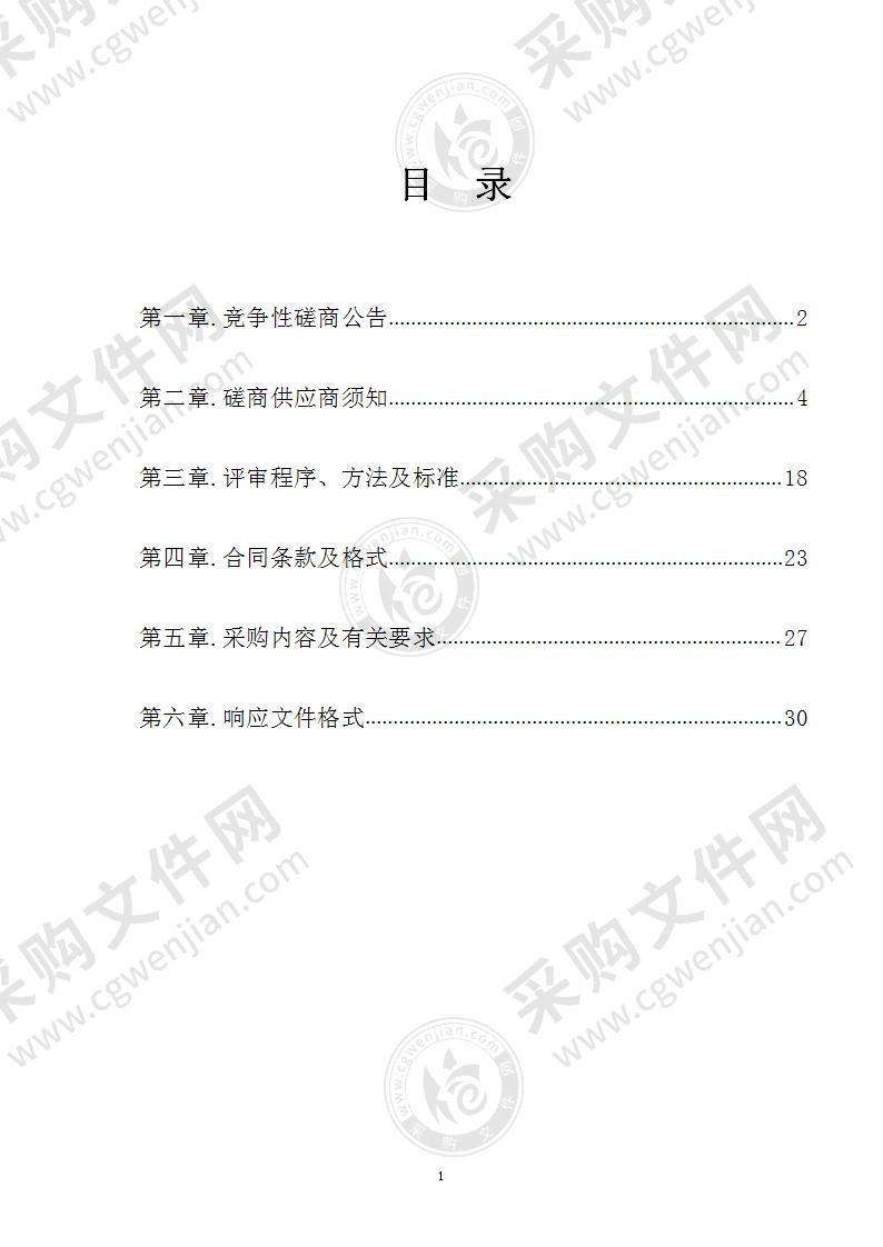 辉县市孟庄镇国土空间总体规划（2020--2035年）编制项目