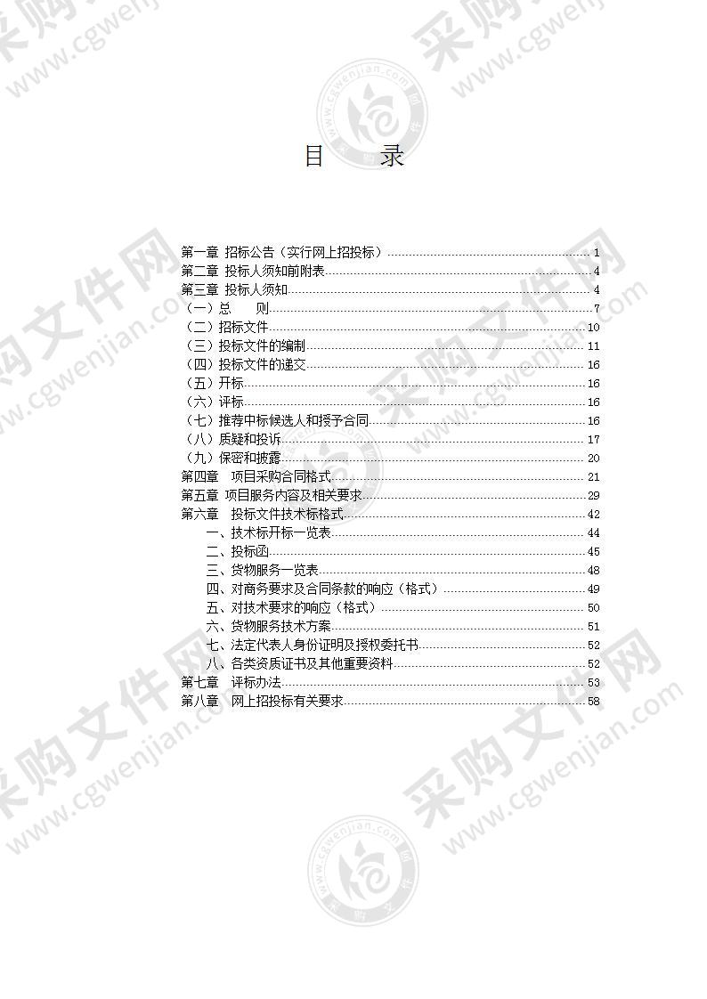 含山县无物业小区全覆盖物业服务项目