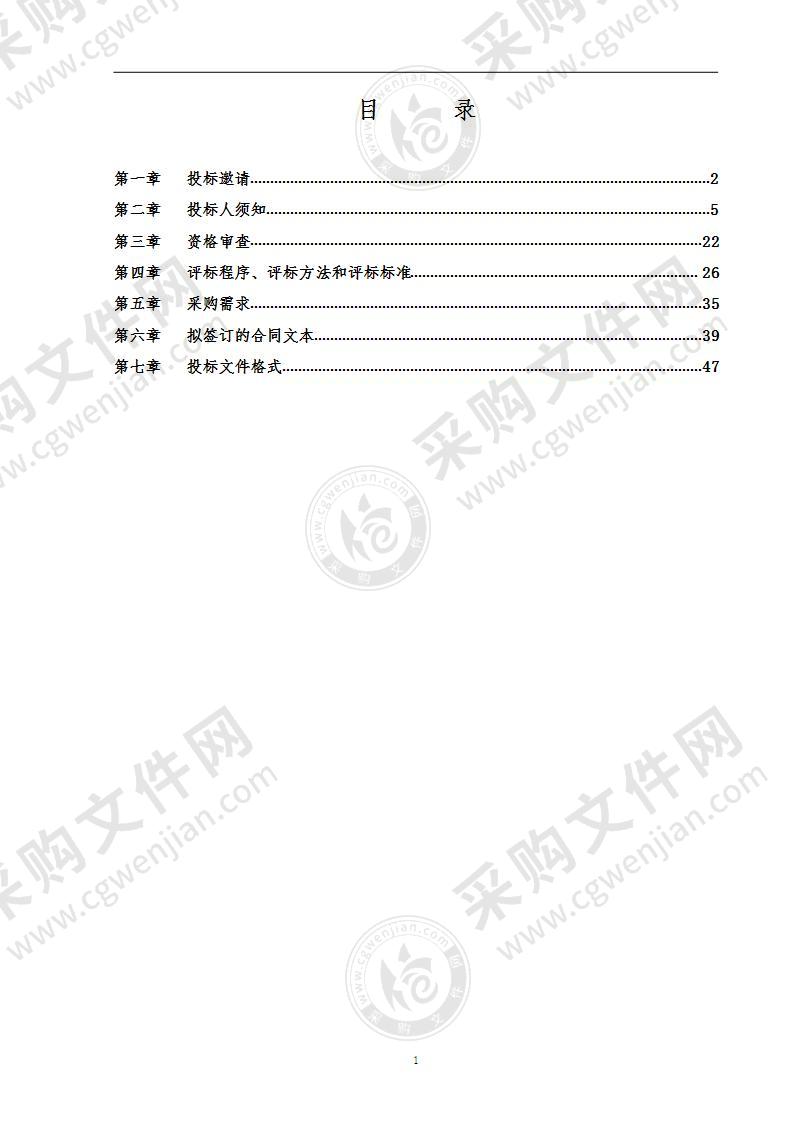 国家级高技能人才培训基地建设项目-第 5 包：展示平台建设