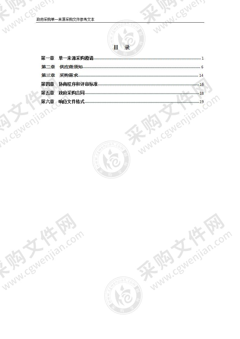 旌德县版书镇黑里尖建筑石料用灰岩矿地质勘查采购项目