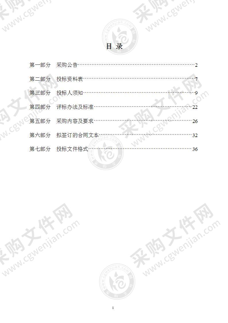 海曙区中小微企业贷款贴息入围银行招标采购项目