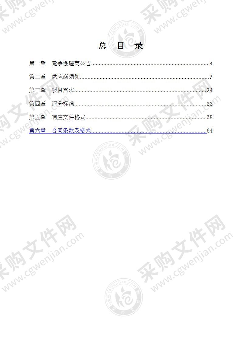 2022年秸秆机械化还田（含生态型犁耕深翻）第三方核查招标