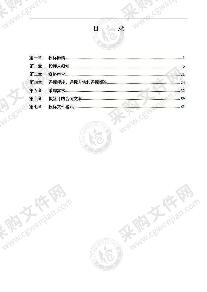 特高建设高端装备制造专业群建设项目其他教育服务采购项目