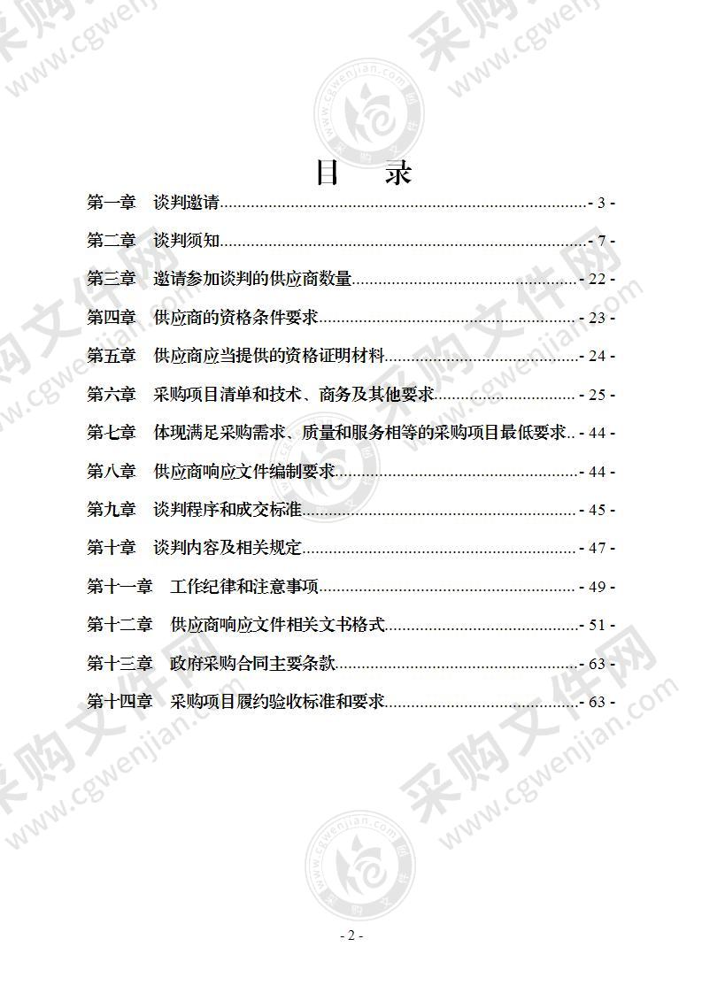 四川省高县中学校机房及电视台采购集中部分采购项目