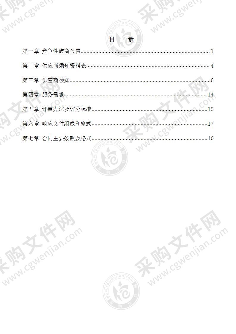 国家大剧院2022年散装布景库房租赁项目