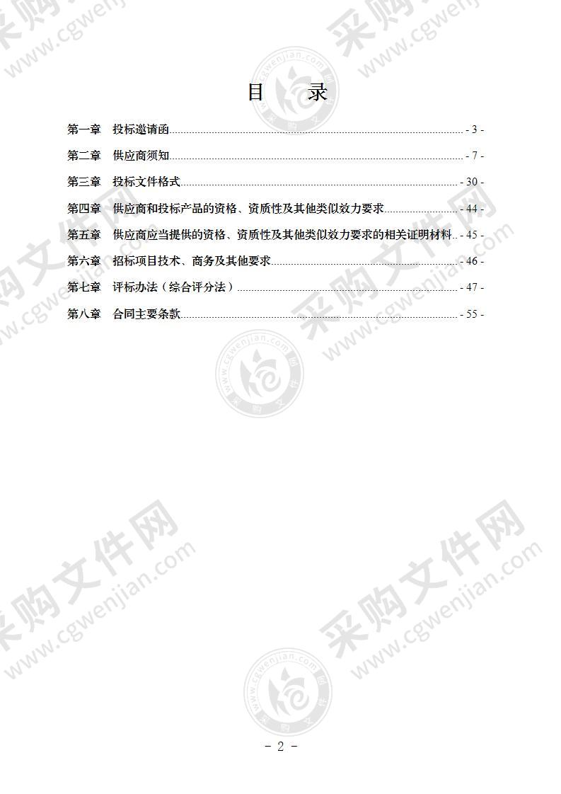 高县教育和体育局2022年校园安保服务采购项目