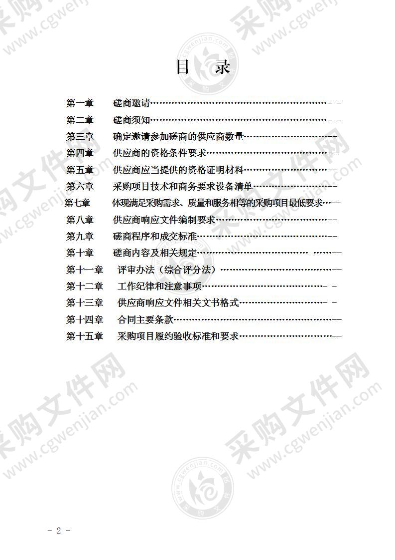 筠连县公安局打击新型网络犯罪研究中心设备采购项目