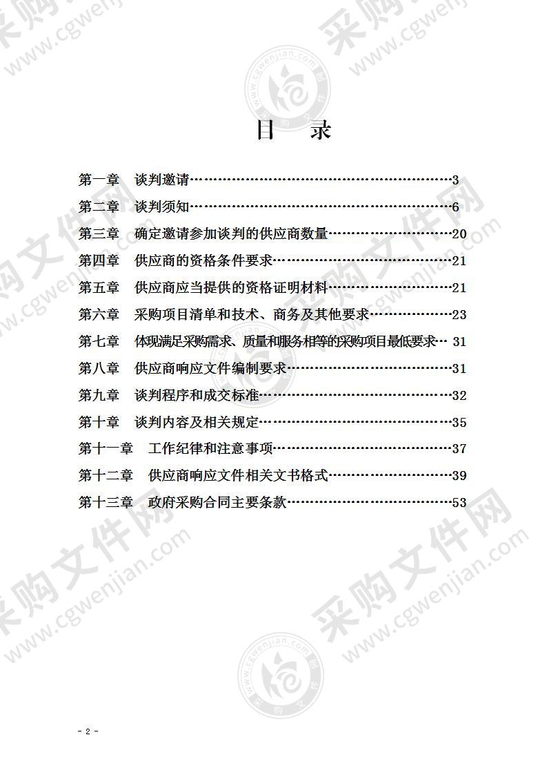 宜宾市叙州区柳嘉职业技术学校计算机软件与设备采购项目