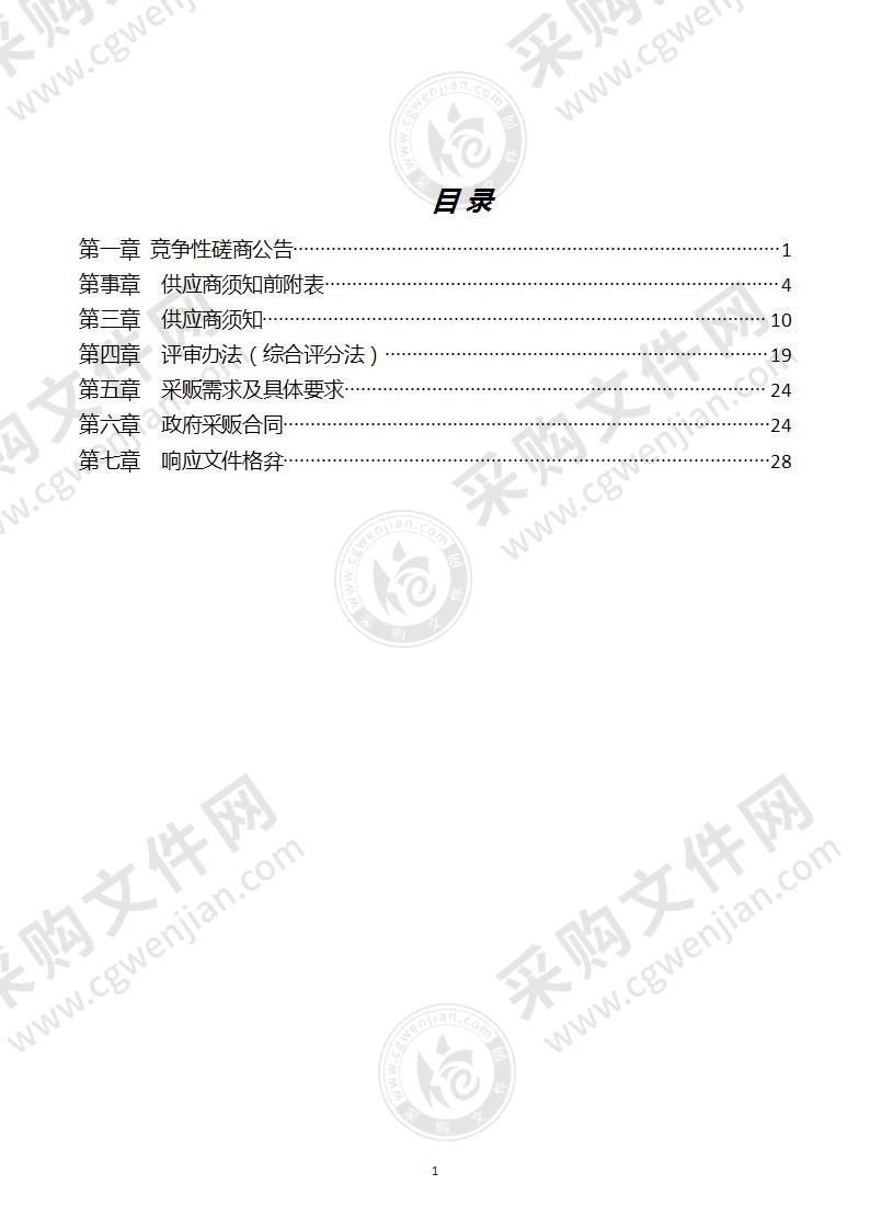 原阳县公安局2.24案件购买服务项目