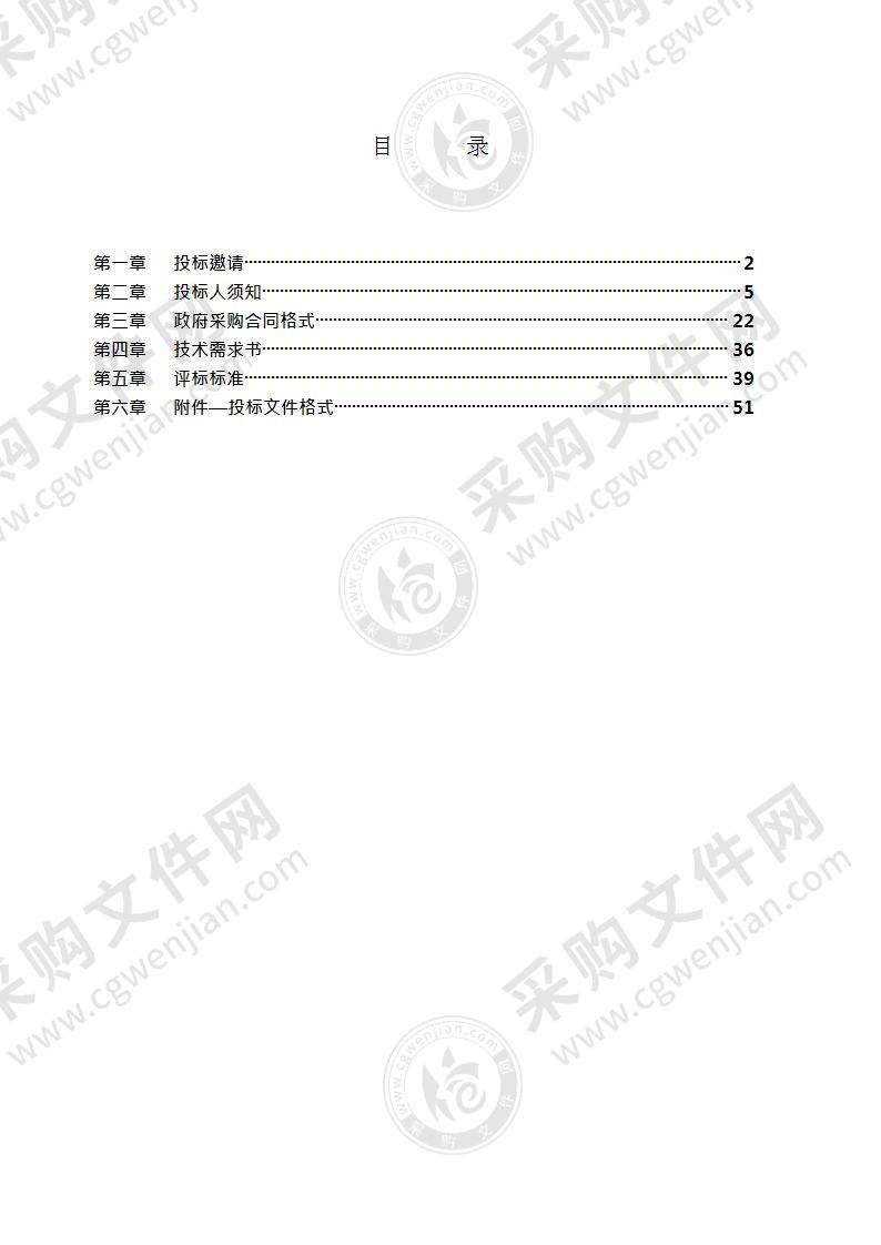 2022年道路巡检项目其他专业技术服务采购项目