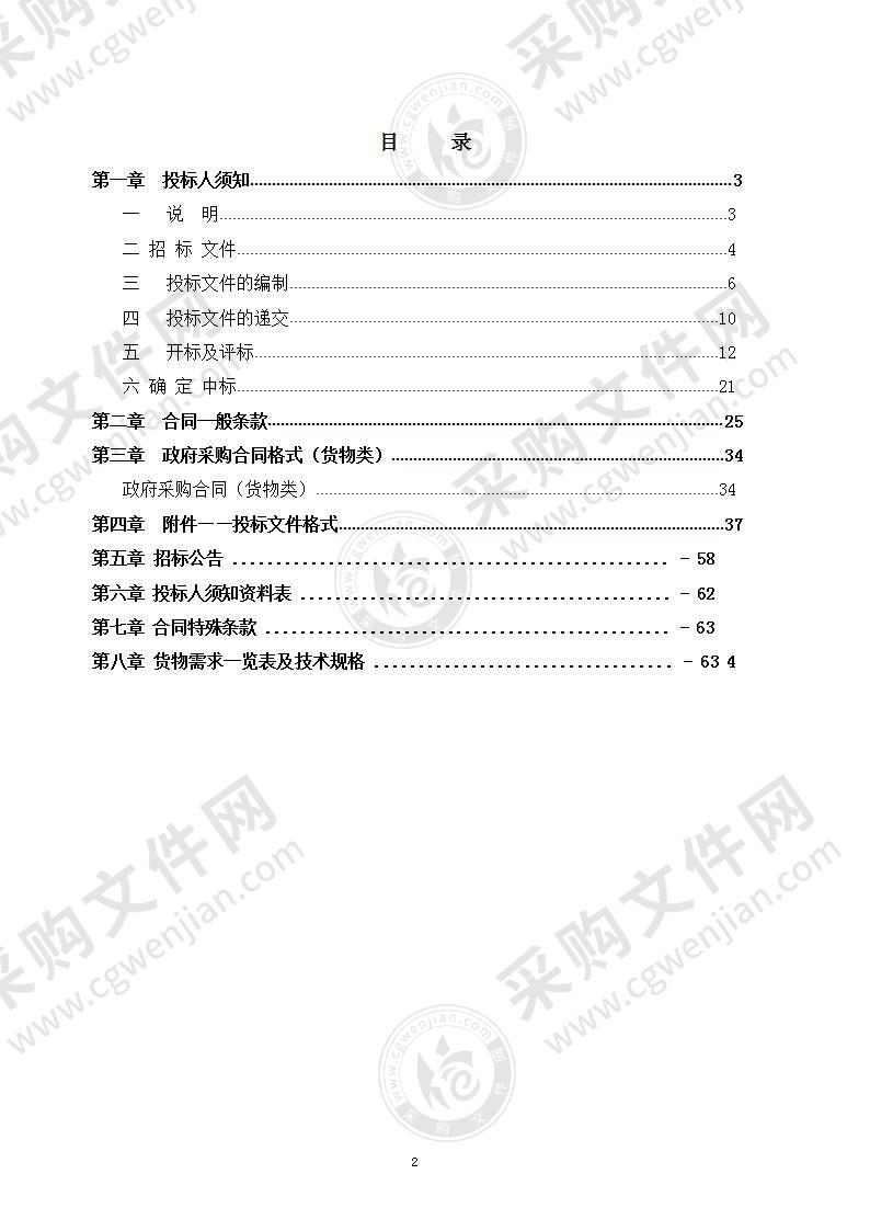 2022年西城区疾病预防控制中心网络机房升级改造项目其他不另分类的物品采购项目（第二包）