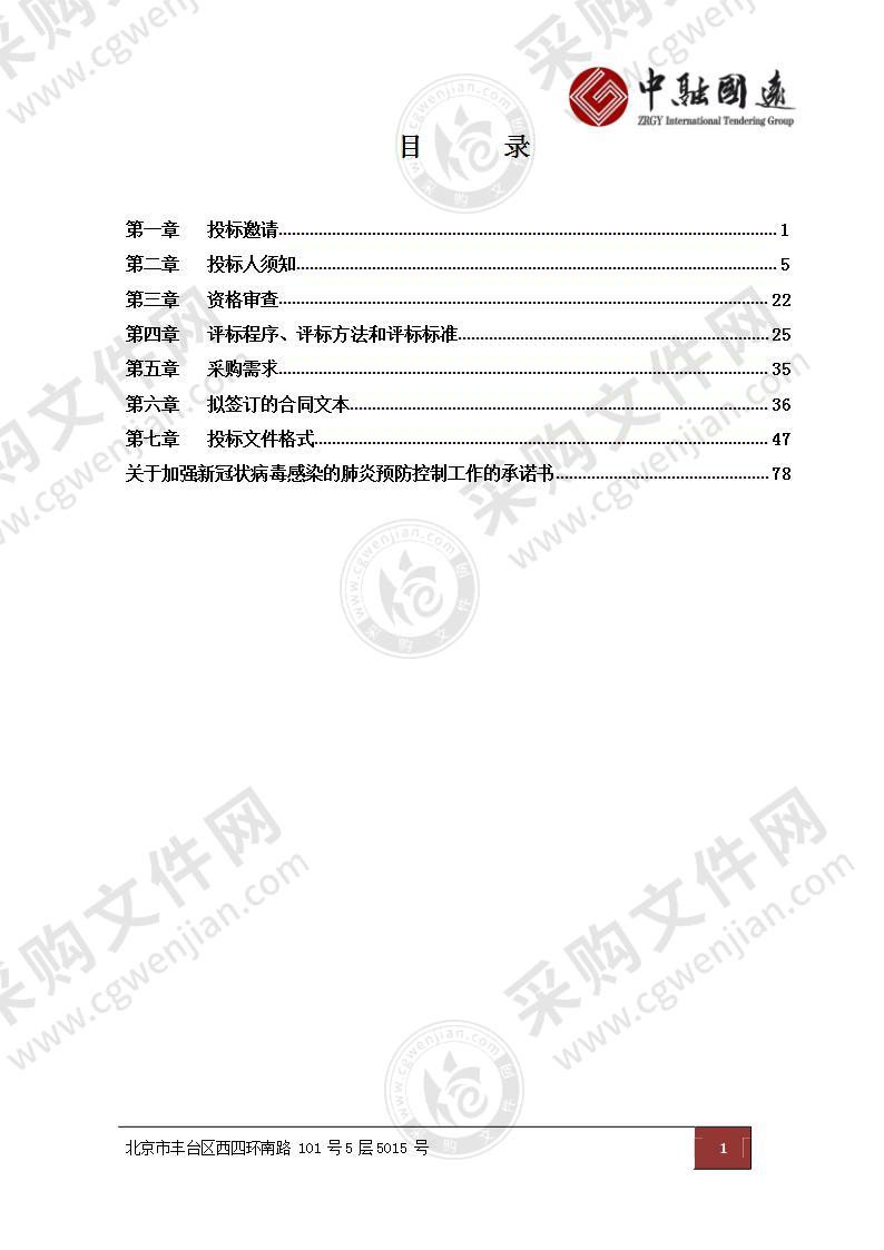 丰台区2022年精准救助督导评估项目