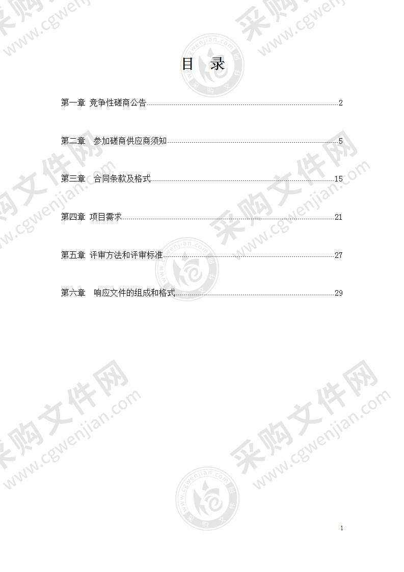 江苏农牧科技职业学院2022年中文纸质图书采购项目