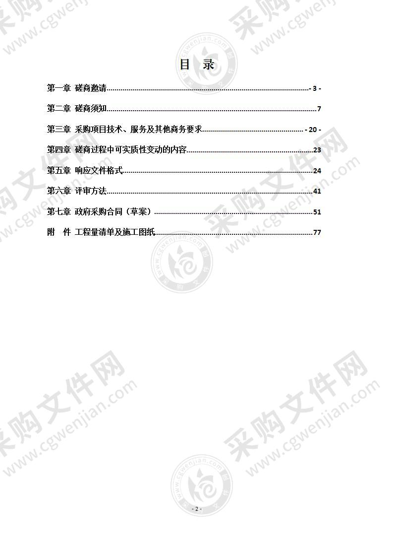 沙河镇2022年度30户及以上自然村通硬化路