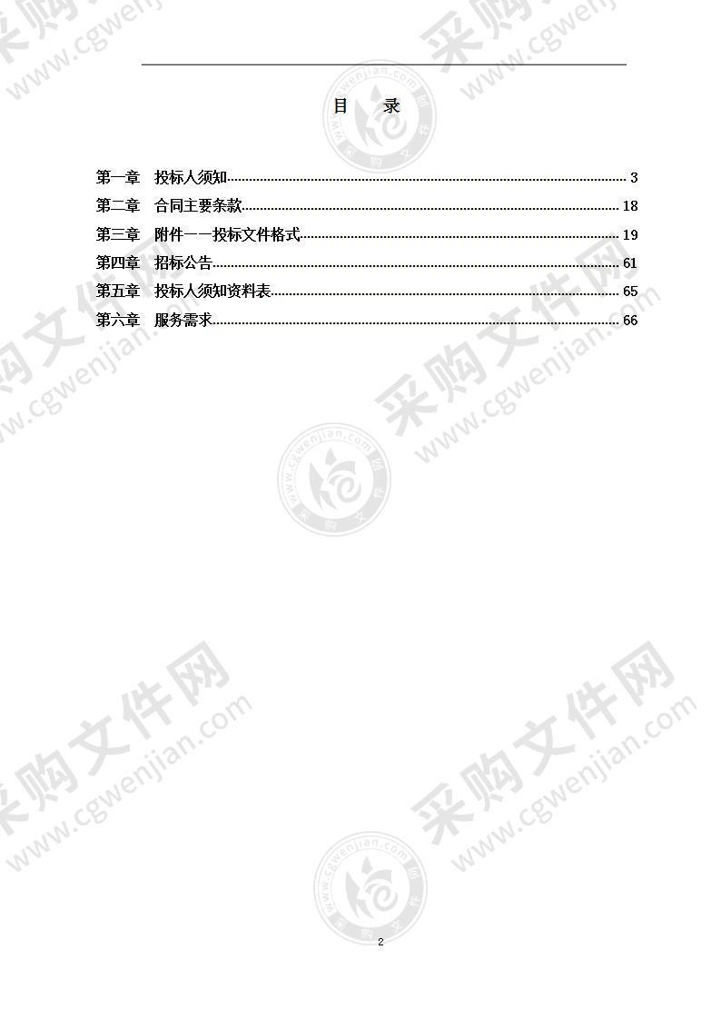 2022年西城区疾病预防控制中心网络机房升级改造项目其他不另分类的物品采购项目（第一包）