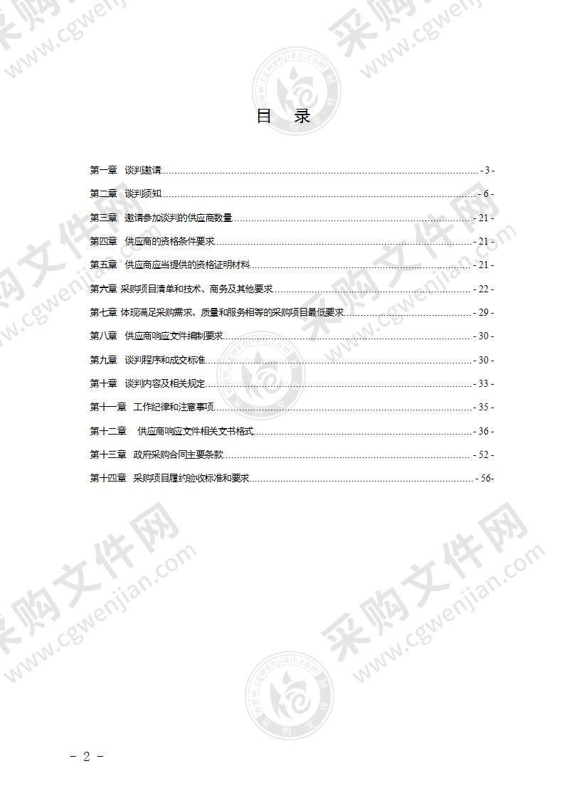 屏山县人民医院2022年度办公设备采购（第一批）