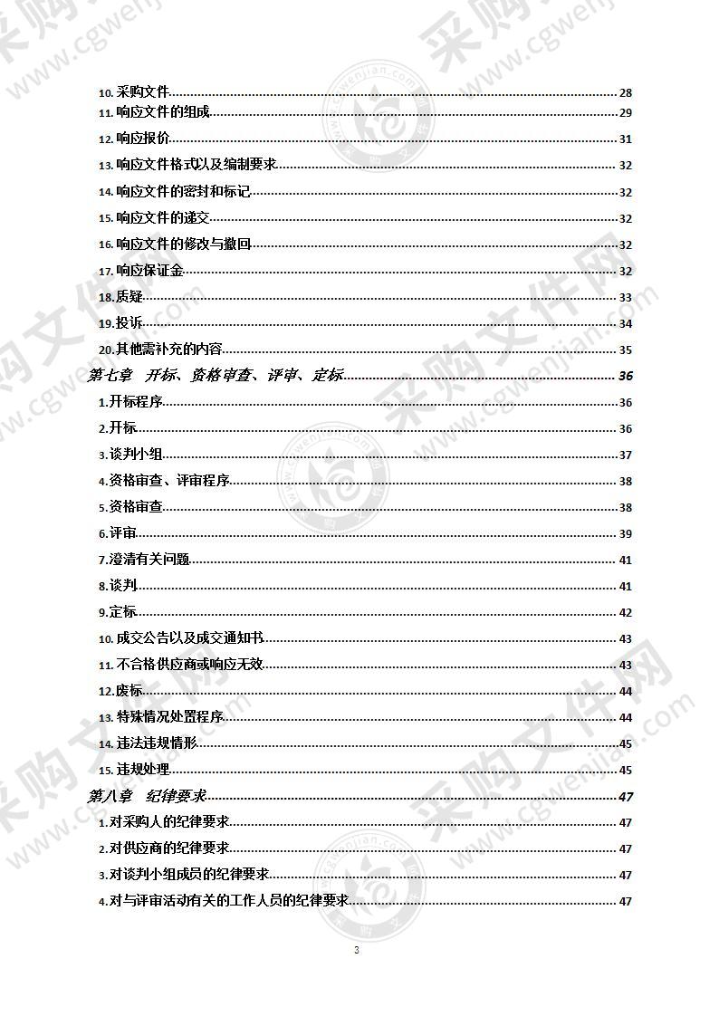 青岛市急救中心负压救护车紧急采购