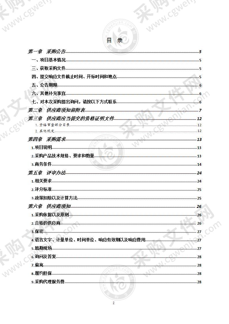 青岛市急救中心负压救护车紧急采购