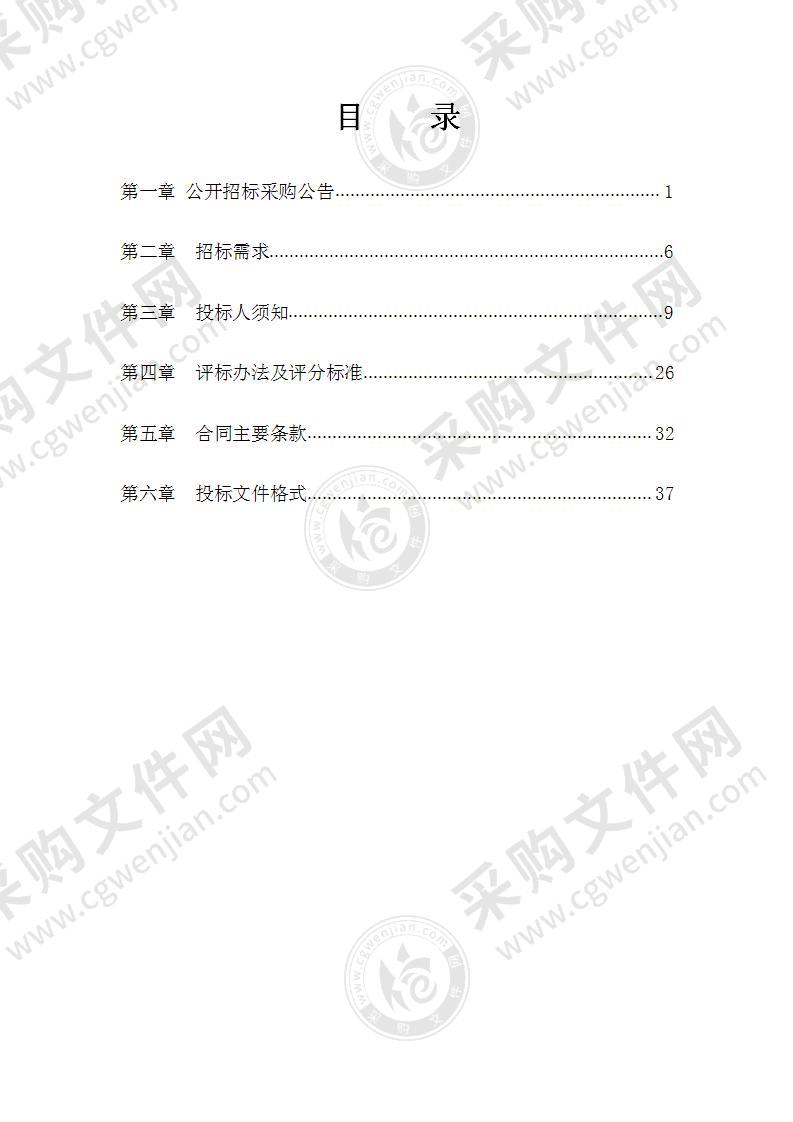 海曙区谢家堍、双江岸、上河头地块征收（拆迁）咨询服务项目