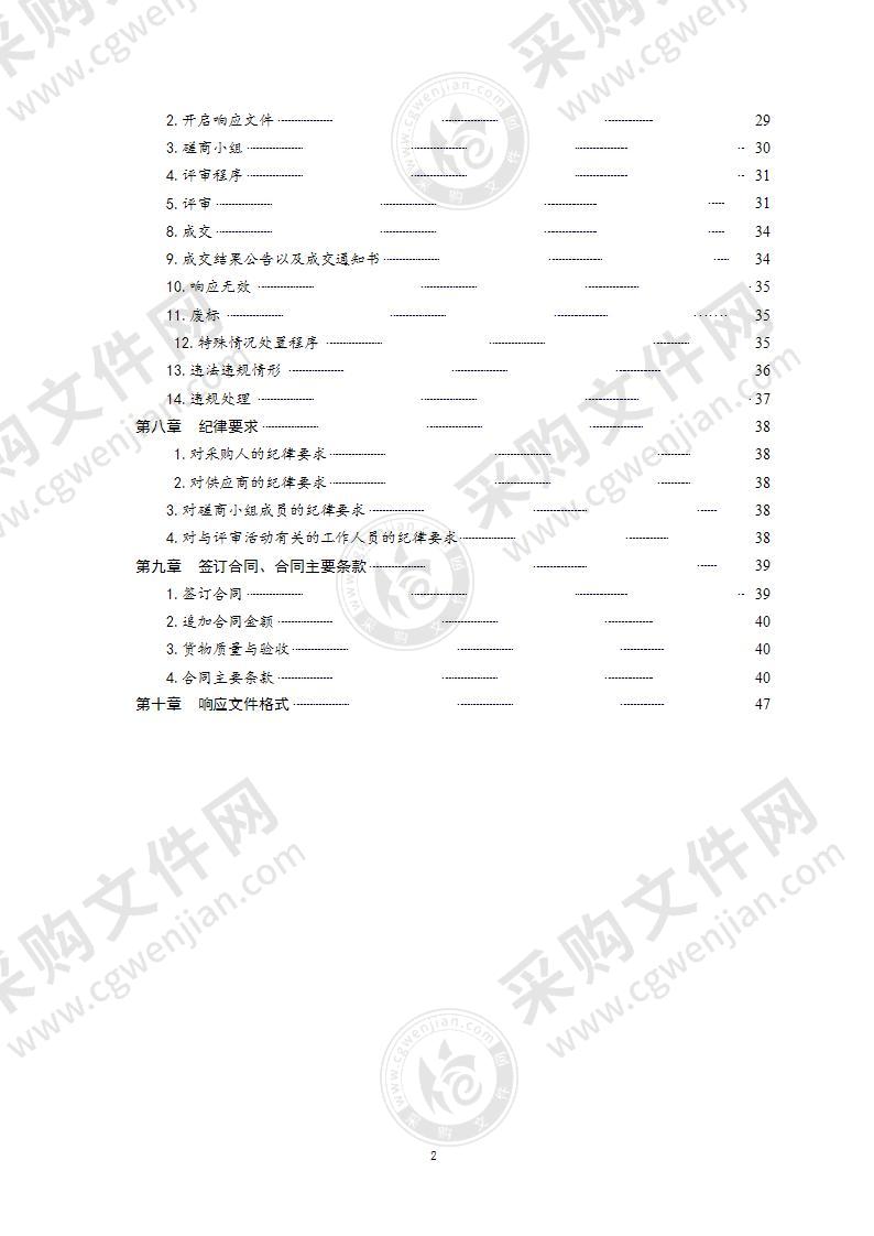 青岛市园林和林业局遥感智能解译森林和湿地资源变化系统