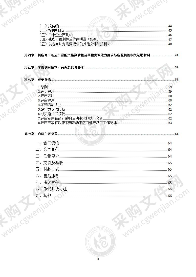 防汛监控视频建设