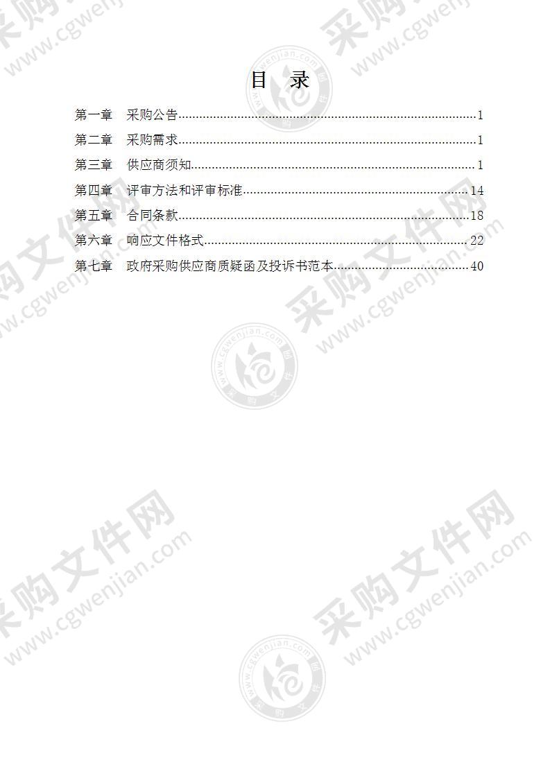 宁波大学科学技术学院数字型RO膜装配设备采购项目