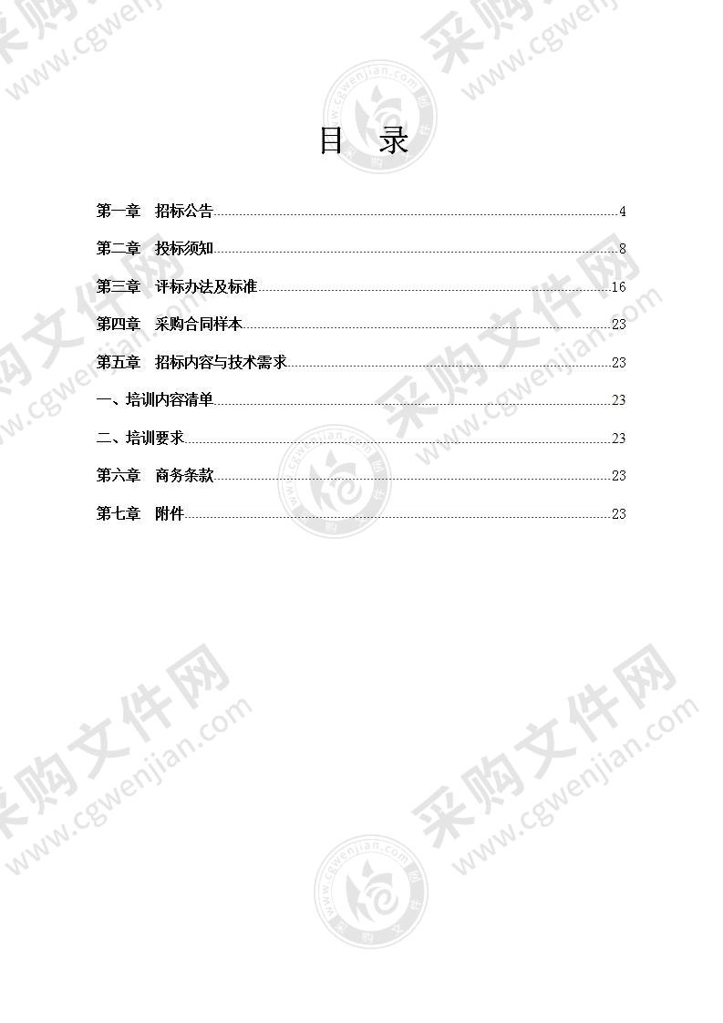 海曙区2022年高素质农民及农村实用人才培训项目