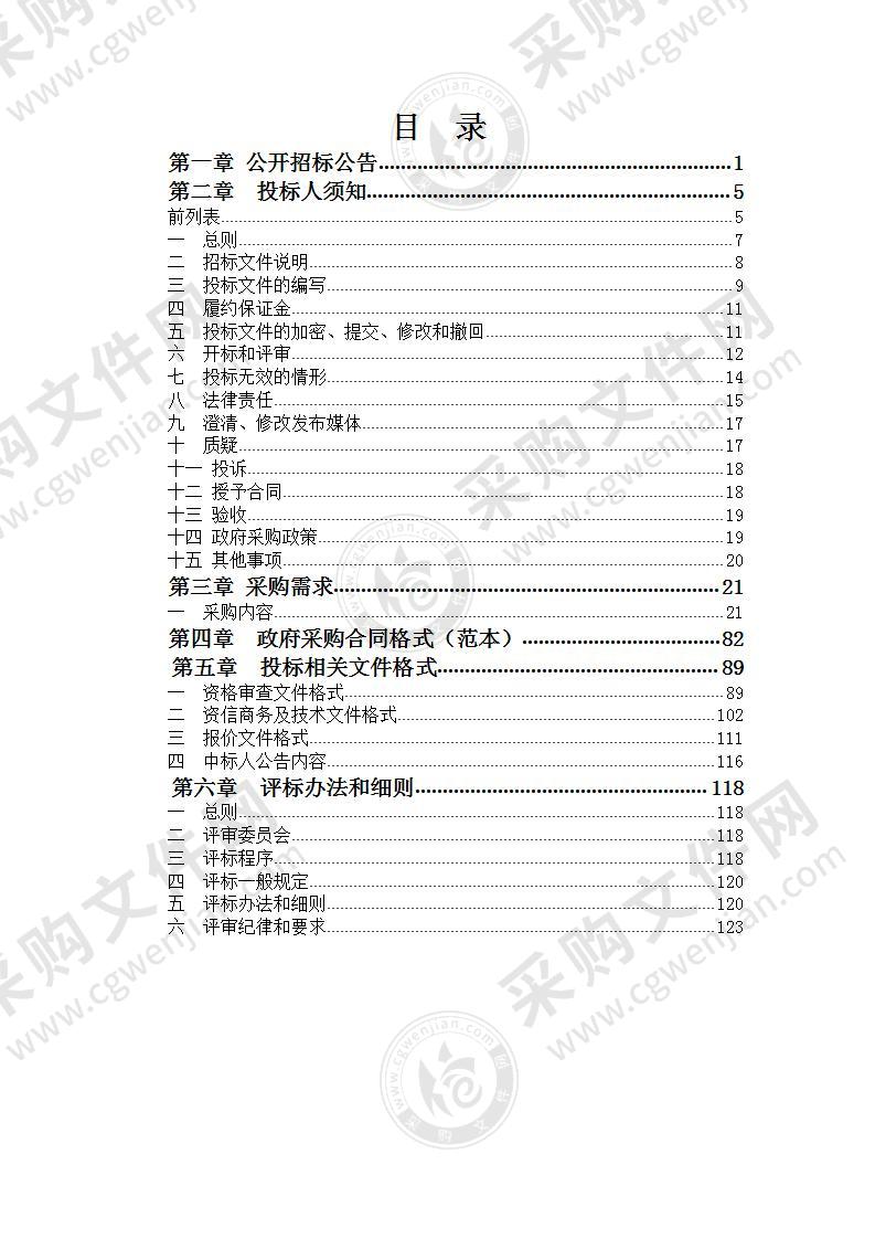 丽水护士学校实训室设备采购项目