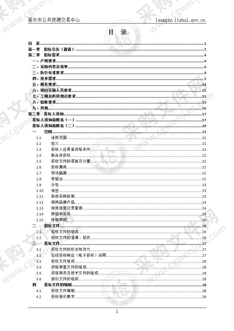 丽水市人民医院东城院区中心机房建设项目