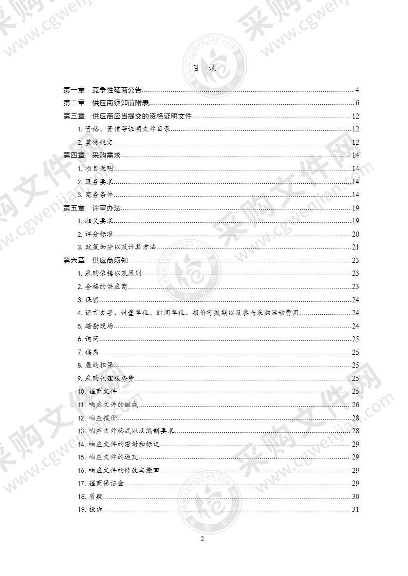 青岛市市立医院东院区中央空调、新风系统清洗服务