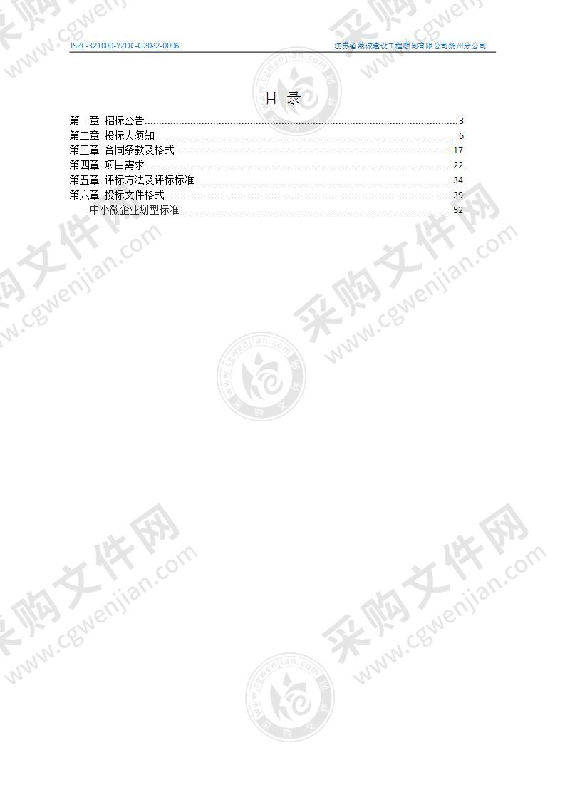 扬州市教育城域网超融合服务器系统项目