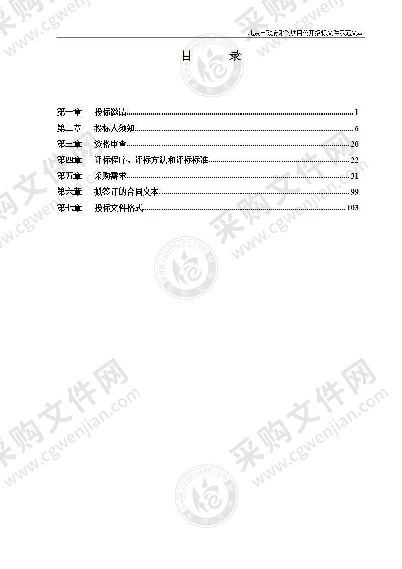 顺义区教育系统保开学专用教室设备采购项目（第六包）