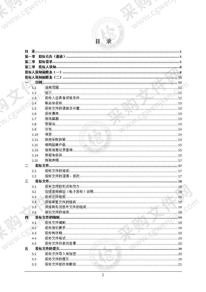 2022年校园二期宿舍、教室及办公室等空调设备采购项目