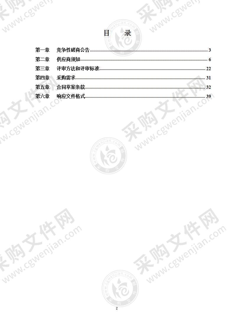 德胜街道2022年绿地养护及树木抢排险项目