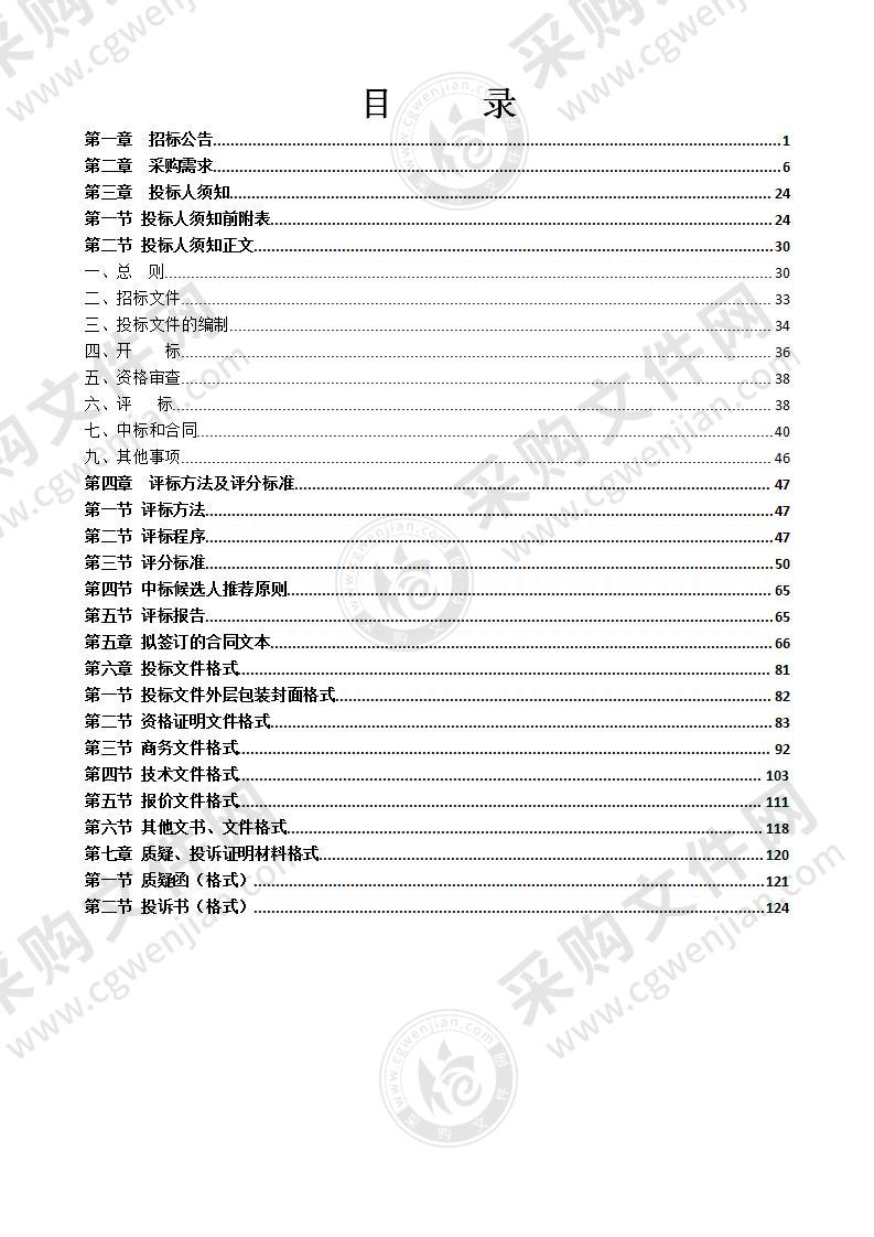 南宁市生活垃圾分类宣传教育项目