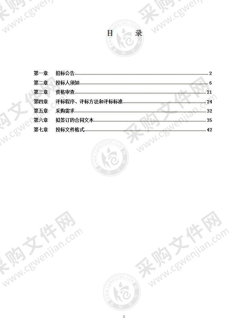 大兴区教育系统隐患排查项目