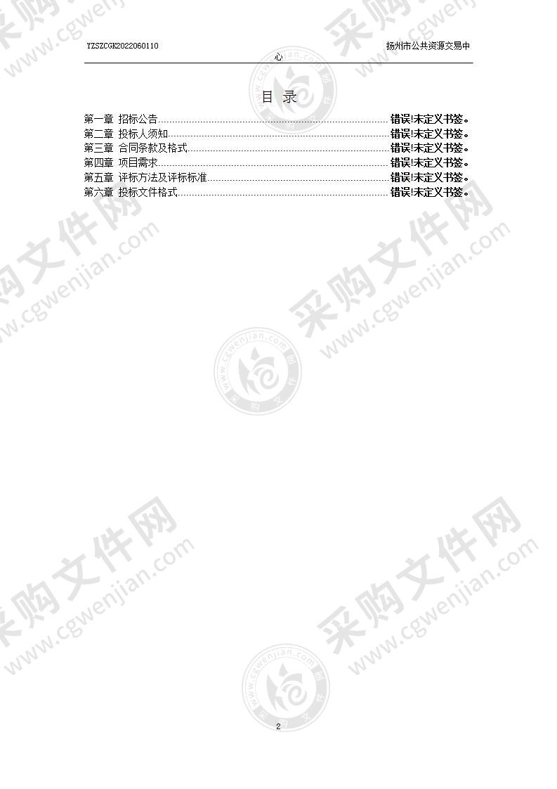 生态科技新城技防城五期公安监控项目